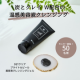 【大人気DETクリア】炭とクレイの美容液クレンジングジェル/モニター・サンプル企画