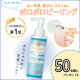 ＼夏の紫外線や汗で疲れた肌に／香りゼロのやさしいピーリング体験を50名様に‼️