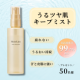 【ツヤ肌仕上げ】スキンケア級メイクキープミストを50名様にプレゼント！