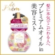 「アンドプレム オイルインヘアミスト」＜フェミニンフルールの香り＞をプレゼント☆/モニター・サンプル企画