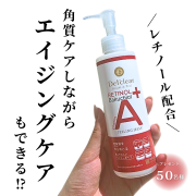 「【シワ・たるみが気になる】角質ケアしながらエイジングケアができるピーリングを50名様に！」の画像、株式会社明色化粧品のモニター・サンプル企画