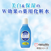 「美白＆保湿のＷ効果の薬用化粧水「薬用ホワイトニング化粧水」を200名様に☆」の画像、株式会社明色化粧品のモニター・サンプル企画