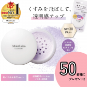 「＼くすみ防止パウダー誕生／ラベンダーカラーで透明感チャレンジ✨50名様にプレゼント！」の画像、株式会社明色化粧品のモニター・サンプル企画