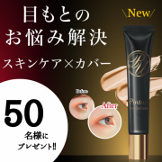 「＼若見えの秘密は目元から✨／話題のアイクリーム50名様にプレゼント！」の画像、株式会社明色化粧品のモニター・サンプル企画