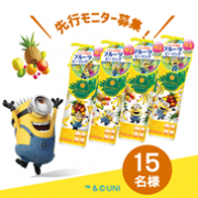 みんなのひとこと Detクリア ミニオン コラボが登場 15名様へプレゼント 明色化粧品 桃谷順天館グループ のファンサイト 1ページ