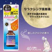 ＼人気のVC10から限定登場！／アロマの香りでリラクシング美容体験を40名様に✨