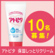 【べたつかずしっとり高保湿】秋に備えてカサカサ肌対策！保湿しっとりクリーム