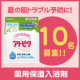 あせもやしっしんに！夏のトラブルお肌をケアしよう♪〈アトピタ　薬用保湿入浴剤〉10名様
