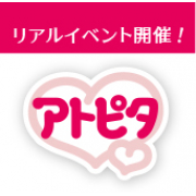 「【2/21(金)横浜にて開催！】アトピタのリアルイベント【赤ちゃんタッチ】ご参加者様10名募集！ 」の画像、丹平製薬株式会社のモニター・サンプル企画