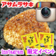 イベント「instagram限定！『かき醤油』で「焼おにぎり」を食べよう♪　３０名様」の画像