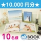 イベント「【MyBook10,000円分！】大切な写真をフォトブックに♪」の画像