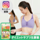 Instagram必須【40名様限定】楽天1位ダイエットサプリ生酵素モニター募集/モニター・サンプル企画