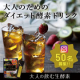 イベント「大人の酵素ドリンク【50名様限定】インスタモニター募集」の画像