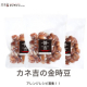 イベント「【アレンジレシピ大募集！！】カネ吉の金時豆」の画像