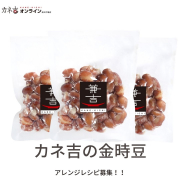 「【アレンジレシピ大募集！！】カネ吉の金時豆」の画像、株式会社ヤマザキのモニター・サンプル企画