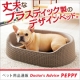 ペピイ☆寝心地や、お手入れのしやすいプラスティックベッド『バスケットベッド』5名/モニター・サンプル企画