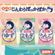 ＼お好きな香りを1包選べる／新商品の入浴料、季節や気分で選べる3種の湯『温泉撫子　重炭酸の湯』をお試ししてみませんか？