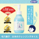 【毛穴撫子】雑誌・LDKとLDK the Beautyで最高評価をＷ受賞！お米のクレンジングオイルをお試ししませんか？