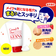 先行レビュー お米のマスクでお馴染み 毛穴撫子 からクレンジングジェルが登場 やわらかほわほわ肌に 30名様 コスメ ヘアケア ボディケアがたくさん 石澤研究所 ファンサイト モニプラ