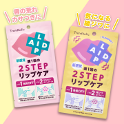 くちびるトラブルには２STEPのスペシャルケア♪『リップエイド集中マスク』でイベント前にぷるぷるリップを手に入れませんか？？