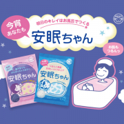 「＼入浴料2種をプレゼント／あなたもオヤスミ前のお風呂でぐっすりを作りませんか？」の画像、株式会社石澤研究所のモニター・サンプル企画