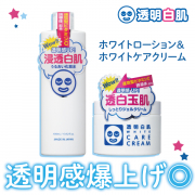 【現品2品をお試し】透明感爆上げ！ビタミンC誘導体が入った化粧水とクリームをお試ししませんか？