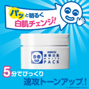 「塗って流して速攻トーンアップ*1！「透明白肌　薬用ホワイトパックN」をお試ししてみませんか？」の画像、株式会社石澤研究所のモニター・サンプル企画