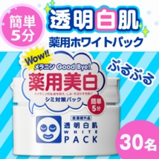 透明白肌 速攻 薬用美白パックでぷるぷる透明肌に 30名募集 コスメ ヘアケア ボディケアがたくさん 石澤研究所 ファンサイト モニプラ