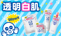 透明白肌 ホワイトマスクN