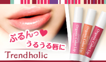 トレンドホリック　オーガニックカラーリップ