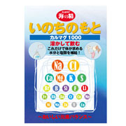 「水に溶かして飲んで塩類補給☆海の精　いのちのもと　モニター募集」の画像、海の精ショップのモニター・サンプル企画