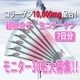 イベント「夏の終わりの美肌ケア☆超低分子コラーゲン10,000mg　7日分モニター募集！」の画像