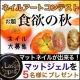 イベント「食欲の秋ネイルコンテスト★流行のマットネイルが出来るマットジェル5名様プレゼント」の画像