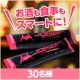 イベント「お酒も食事もスマートに♪ゼリー型サプリメント『JOKER』30名様プレゼント！」の画像