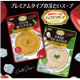 【30名様募集】◆冷たいスープ◆商品評価モニター大募集!！/モニター・サンプル企画