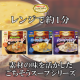 【Instagram】レンジでごちそうスープ3品(白いミネストローネ・コーンのポタージュ・クラムチャウダー)の食卓写真募集♪