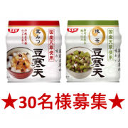 「【30名様募集】◆豆寒天◆商品評価モニター大募集!！」の画像、清水食品株式会社のモニター・サンプル企画