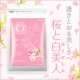 イベント「透きとおる美しさへ♪ 『桜と白美人』現品モニター50名様大募集！」の画像