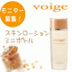 【voige】　ビタミンがグングン浸透！肌の奥までうるおう♪　スキンローション！/モニター・サンプル企画