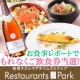 イベント「もれなく！桜メニューフェアのお食事レポートでご飲食券２千円分プレゼント！」の画像