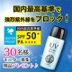 【ハイム化粧品】UVプロテクトミルク（日やけ止め）顔出しモニター30名募集！！/モニター・サンプル企画
