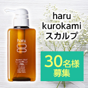 産後 トップ シャンプー haru