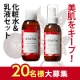 イベント「美肌をキープ！【akairo otoha】化粧水＆乳液セット20名様♪」の画像