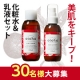 イベント「美肌をキープ！【akairo otoha】化粧水＆乳液セット30名様♪」の画像