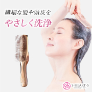 「【頭皮から輝く髪に！】インバスとアウトバスで使えるスカルプブラシ」の画像、株式会社サントレッグのモニター・サンプル企画