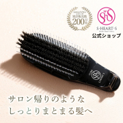 「【自宅でサロンのような仕上がりに】ツヤ髪へと導くトリートメント専用ブラシ」の画像、株式会社サントレッグのモニター・サンプル企画