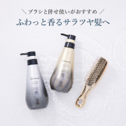 「【頭皮から輝く髪に！】インバスとアウトバスで使えるスカルプブラシとプロケアシャンプー&トリートメントの3点セット」の画像、株式会社サントレッグのモニター・サンプル企画