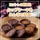 【コントレ】vol.8　有機小麦粉・平飼いタマゴ使用のカップケーキをみんなで試食/モニター・サンプル企画