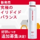 【好評につき追加開催！】健康補助飲料「マキシドイド」で最上級の明日を/モニター・サンプル企画