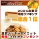 豆乳クッキーダイエット～Teatime～ を１箱(9食分)20名様にプレゼント♪/モニター・サンプル企画